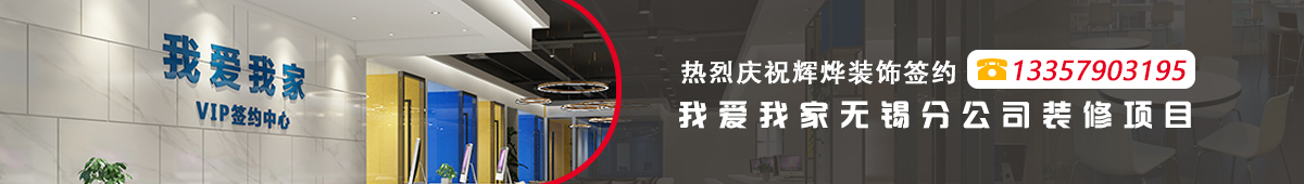 施匠人技藝之神奇，工辦公室裝修之細節
