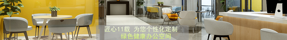 匠心11載  為您個性化定制