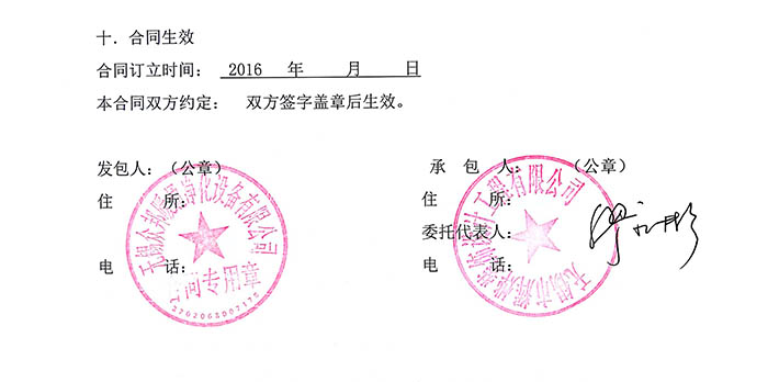 合同 眾邦暖通無錫園區辦公室裝修 前臺 無錫眾邦暖通園區辦公室裝修 走廊 無錫眾邦暖通園區辦公室裝修 辦公區 無錫眾邦暖通園區辦公室裝修 行政會議室 無錫眾邦暖通園區辦公室裝修 總經理辦公室 無錫眾邦暖通園區辦公室裝修