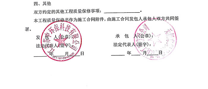 愛普科斯無錫廠房辦公室裝修