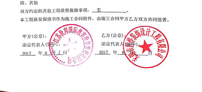 狄邦教育無錫寫字樓辦公裝修