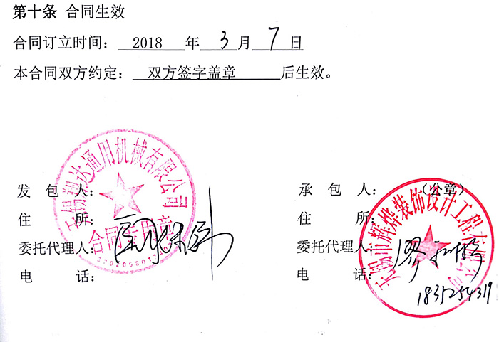 翔達通用機械無錫廠房辦公室裝修 