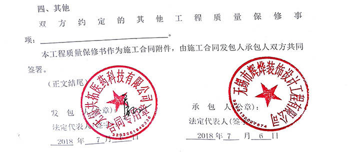 共拓醫藥無錫辦公室裝修設計