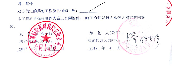 福斯拓科無錫辦公室裝修設計